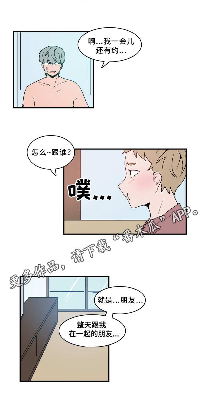 第68章：坦白