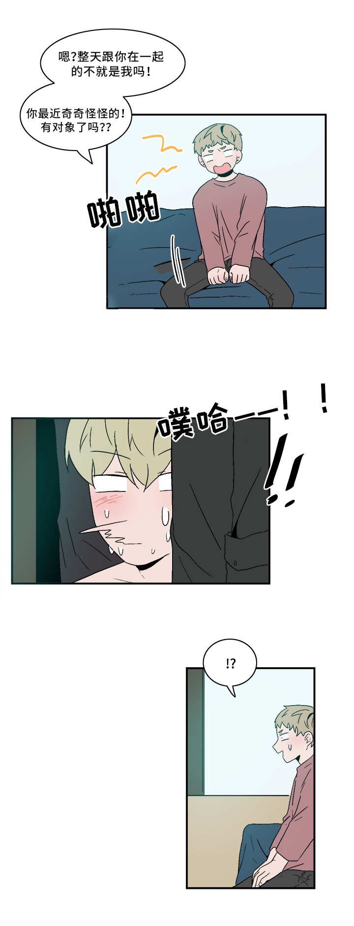 第68章：坦白