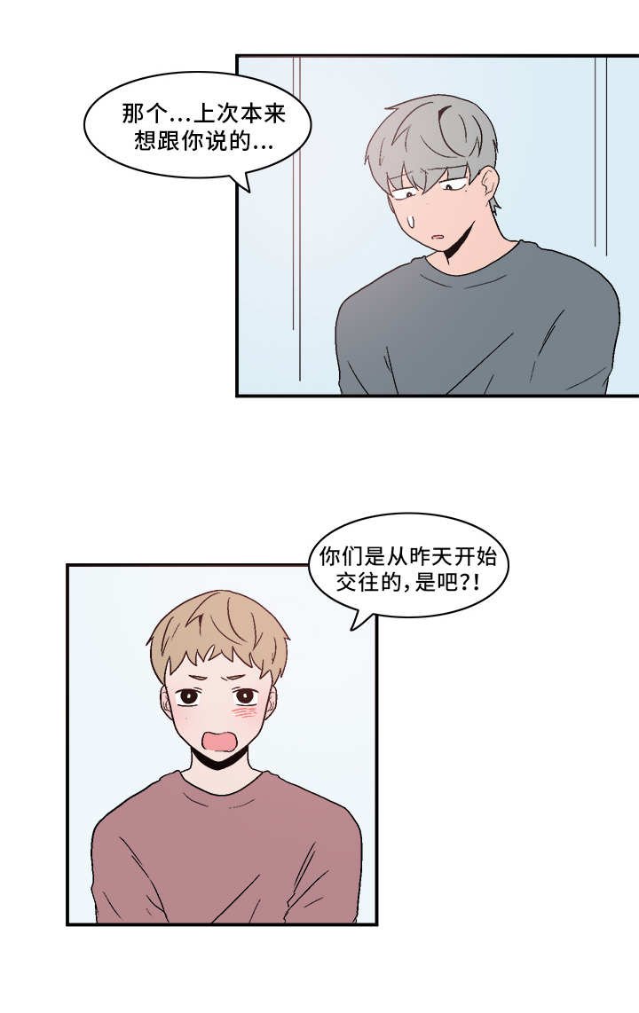 第68章：坦白