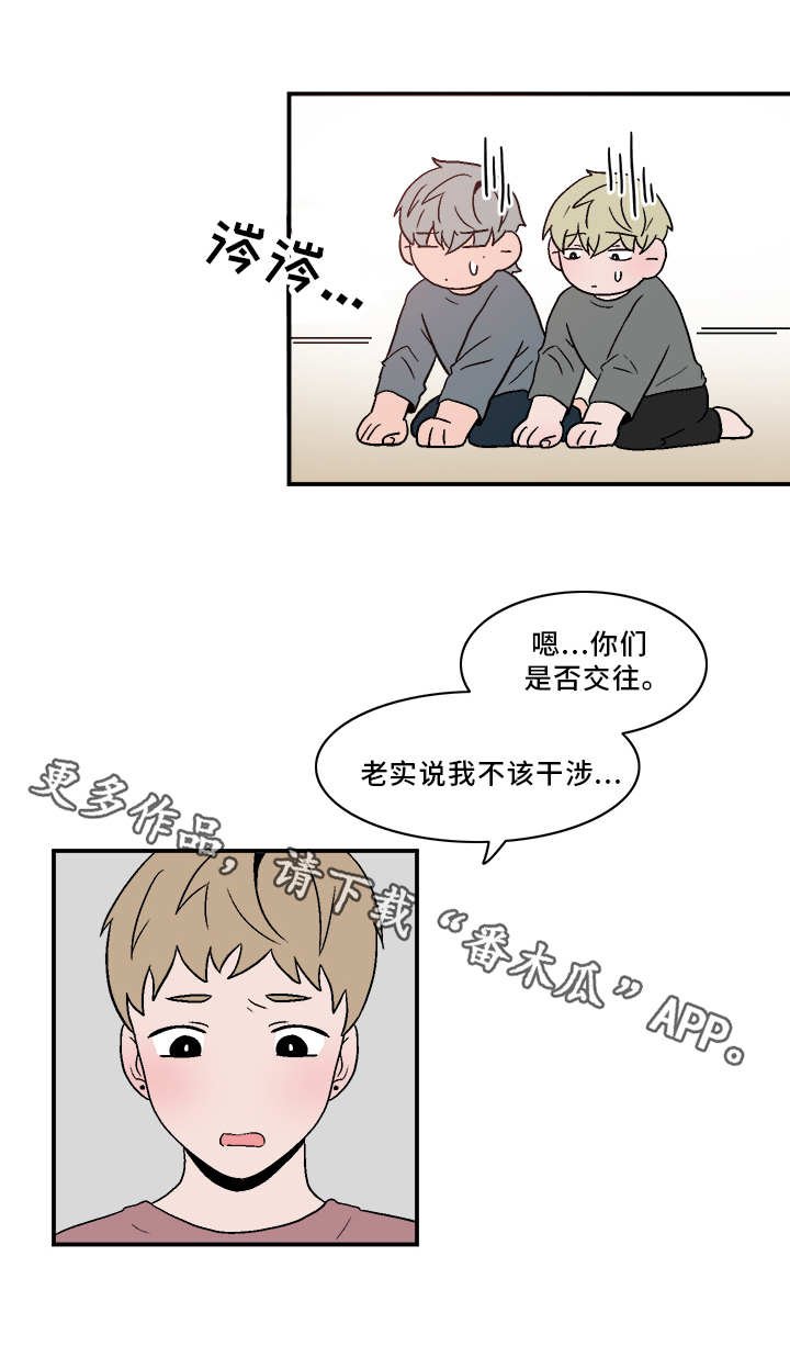 第68章：坦白