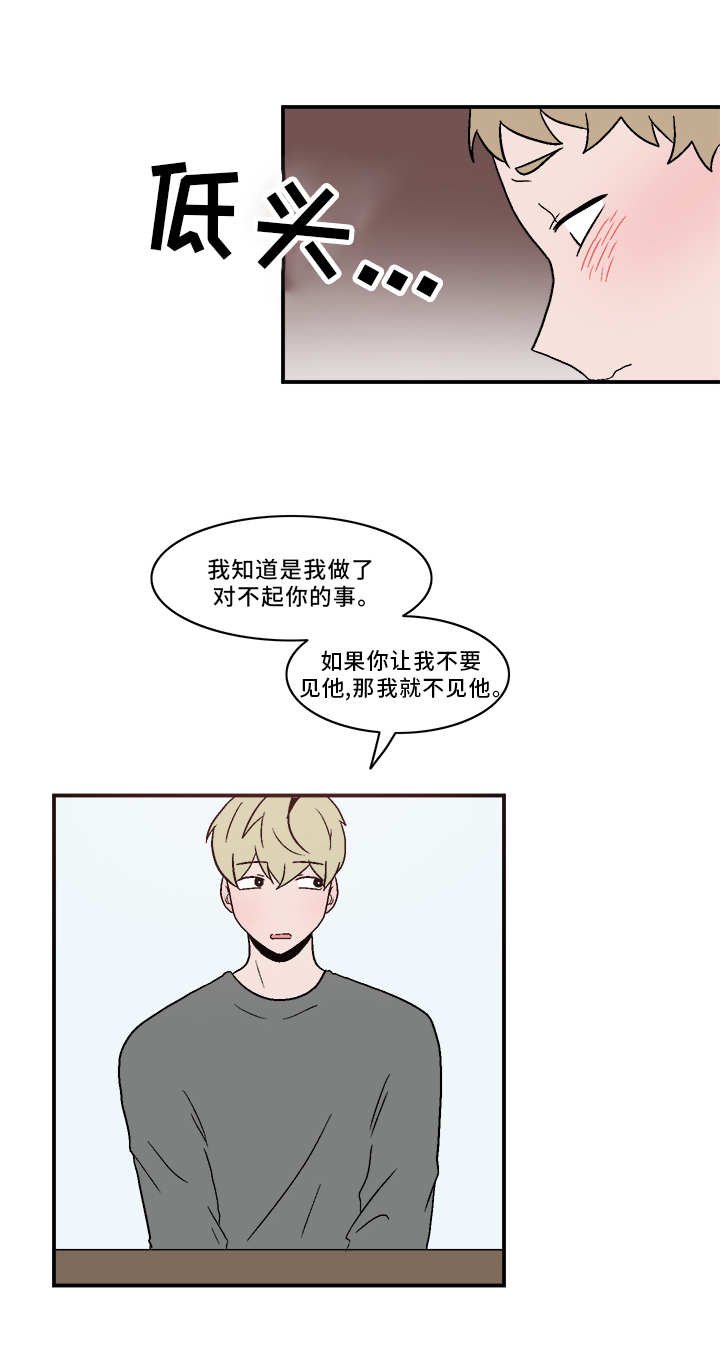 第68章：坦白
