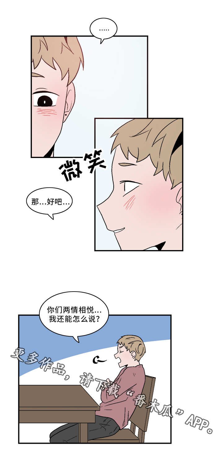 第69章：无奈