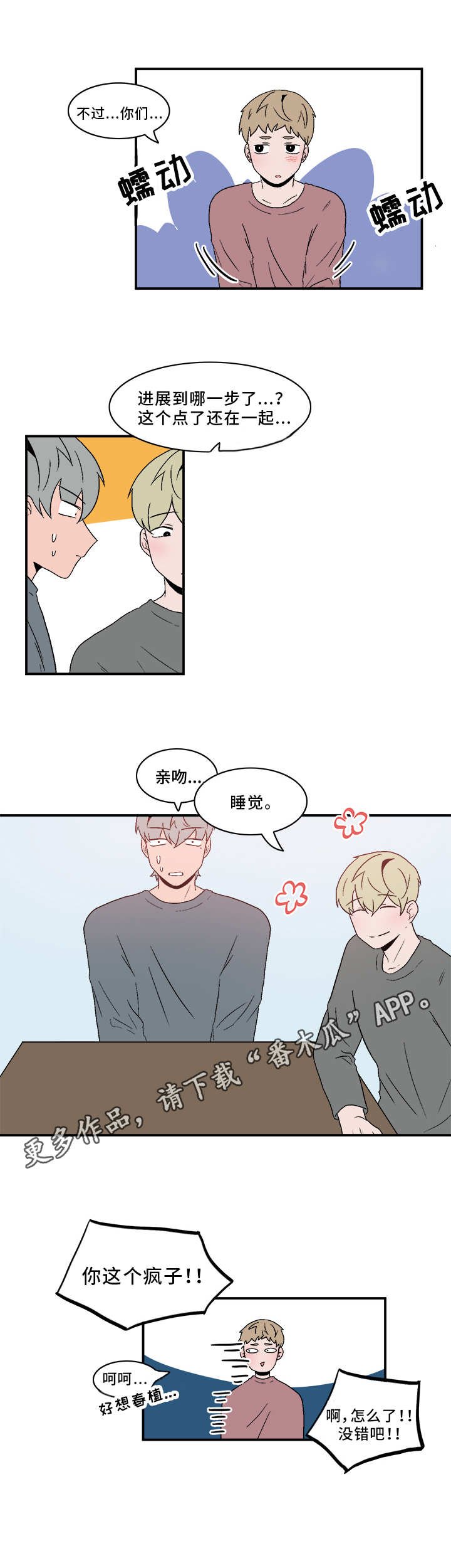 第69章：无奈