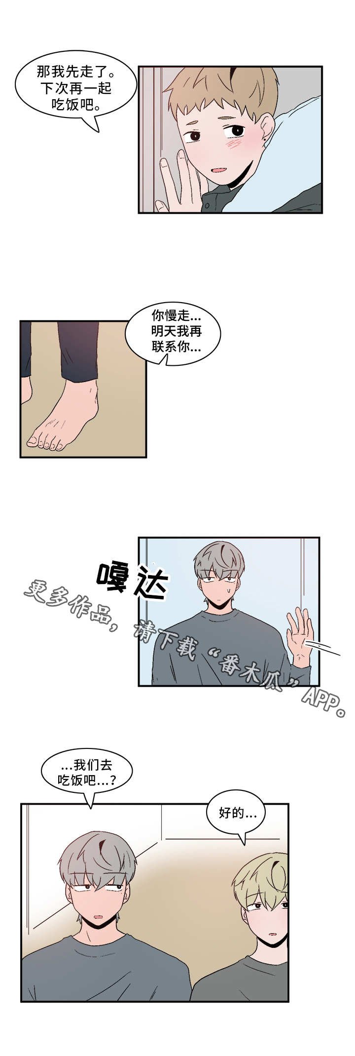 第69章：无奈