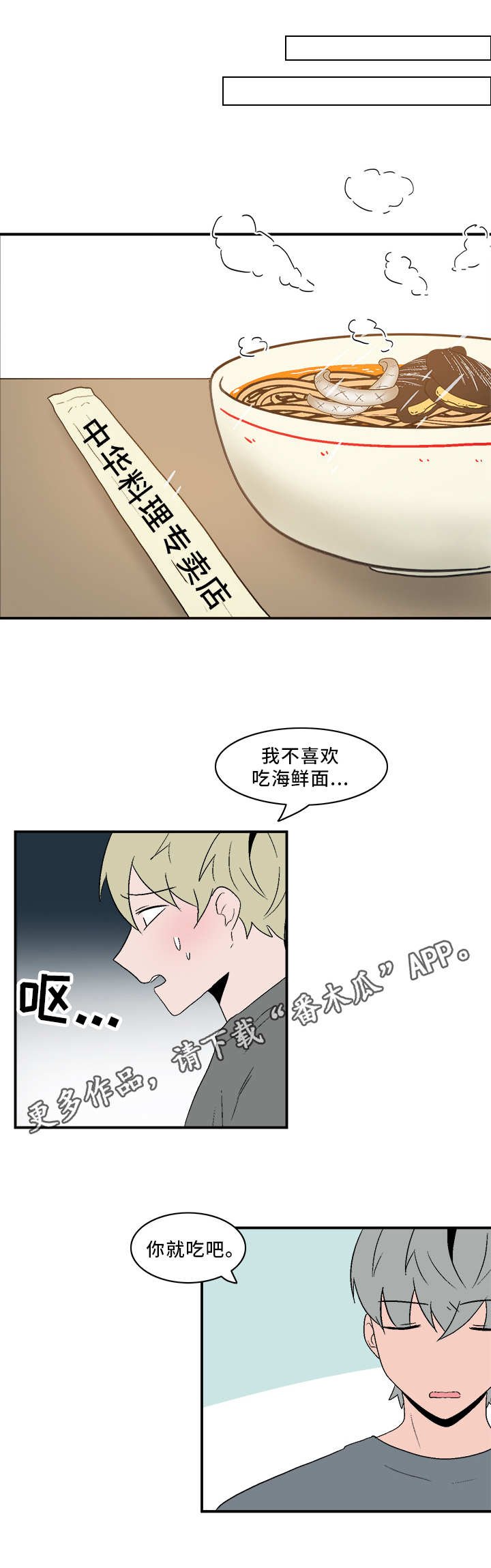 第69章：无奈