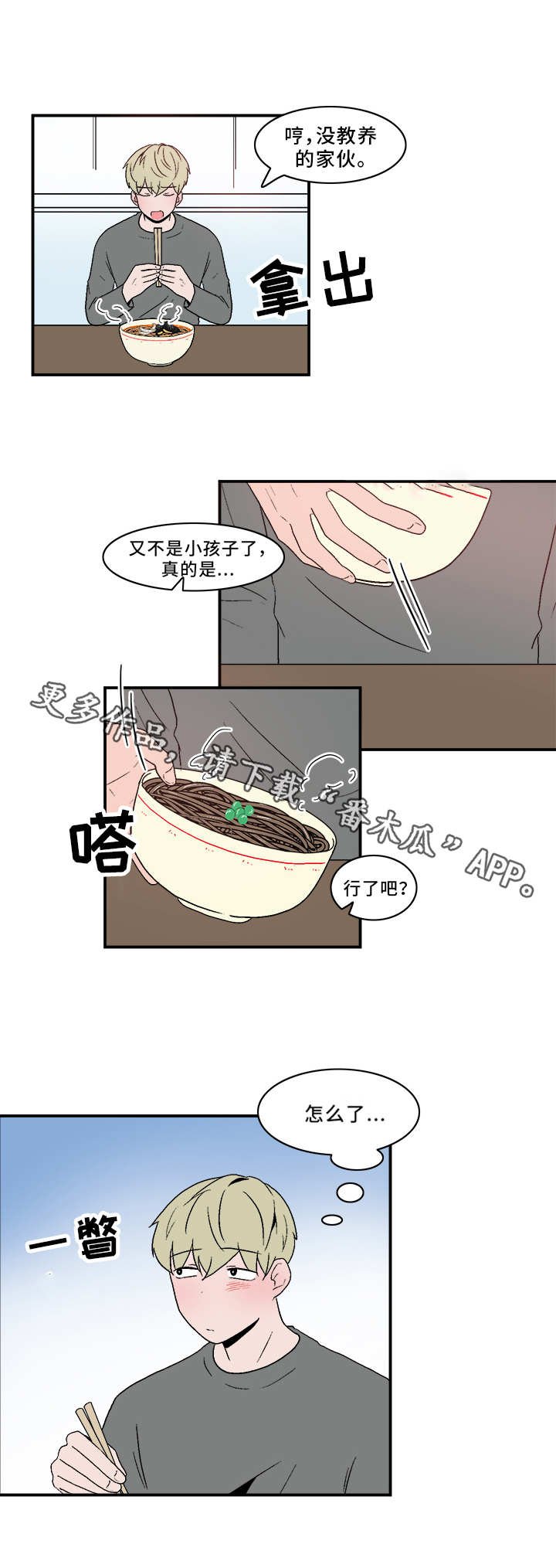第69章：无奈