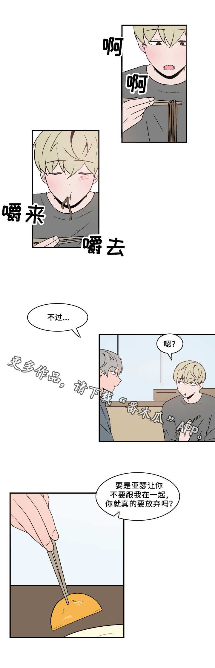 第69章：无奈