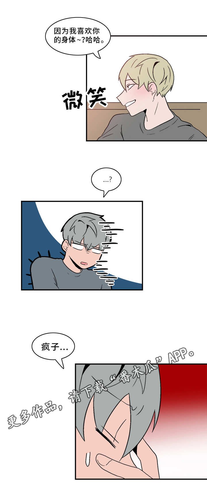 第69章：无奈