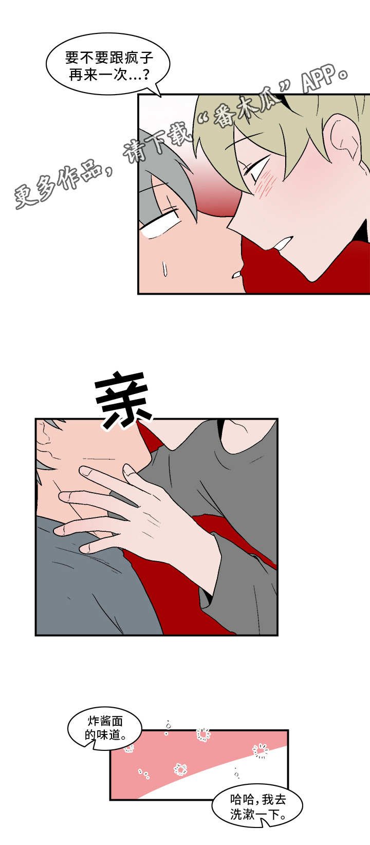第69章：无奈