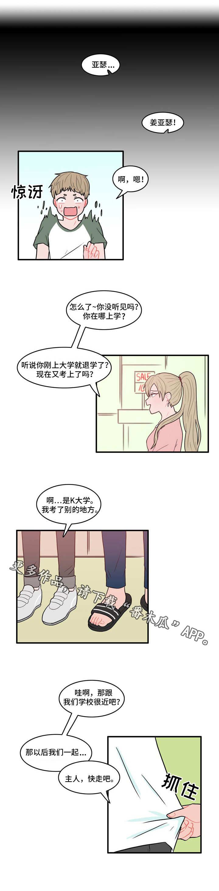 第7章：约法三章