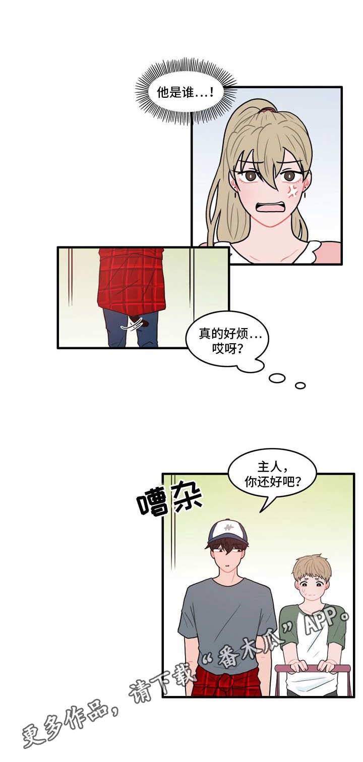第7章：约法三章
