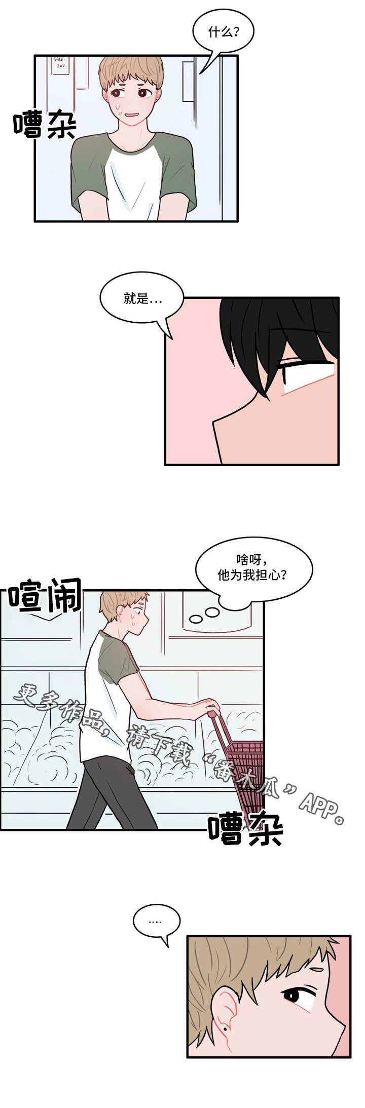 第7章：约法三章