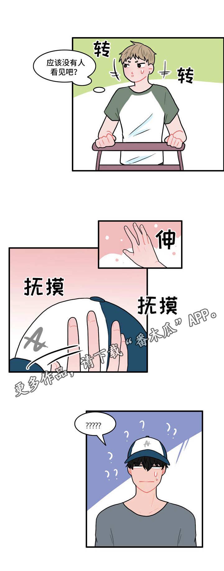 第7章：约法三章