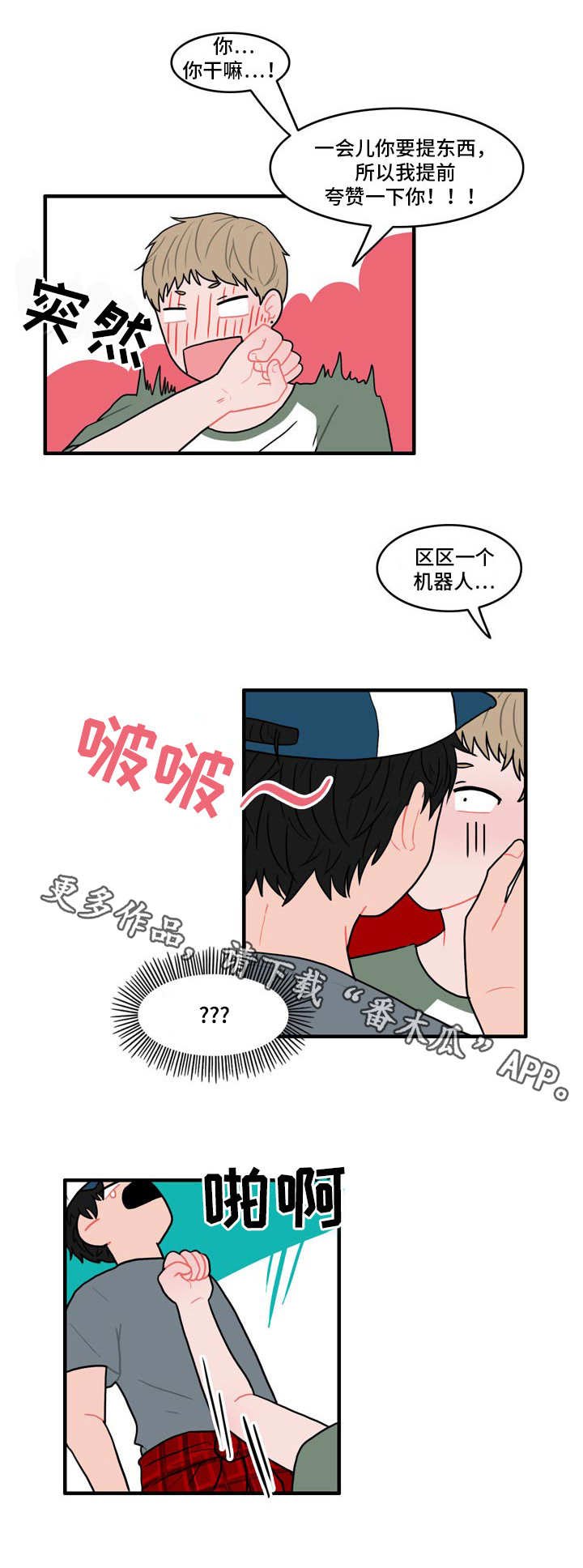 第7章：约法三章