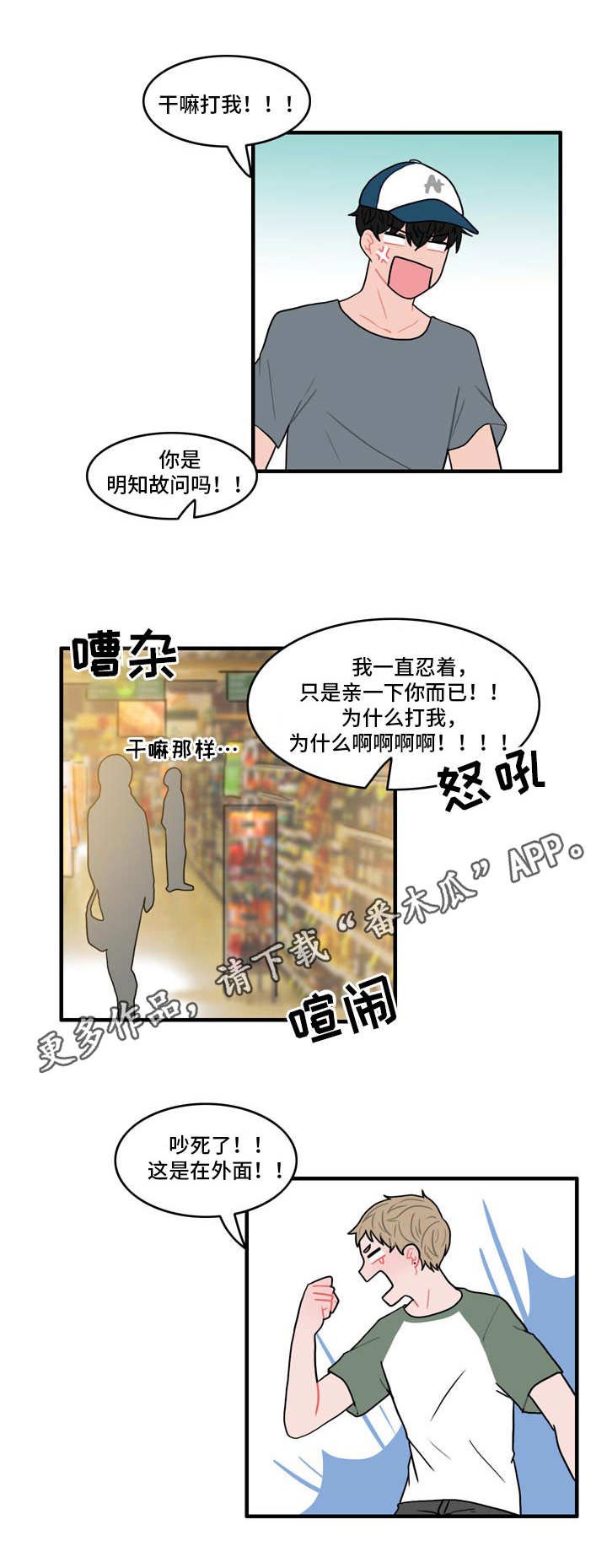 第7章：约法三章