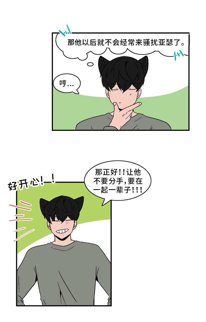 第70章：闷闷不乐