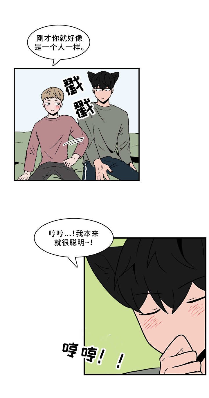 第70章：闷闷不乐