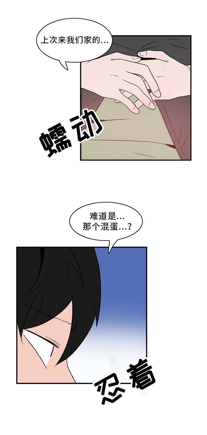 第70章：闷闷不乐