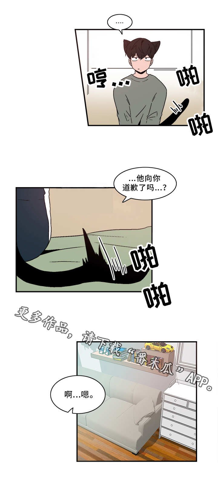 第70章：闷闷不乐