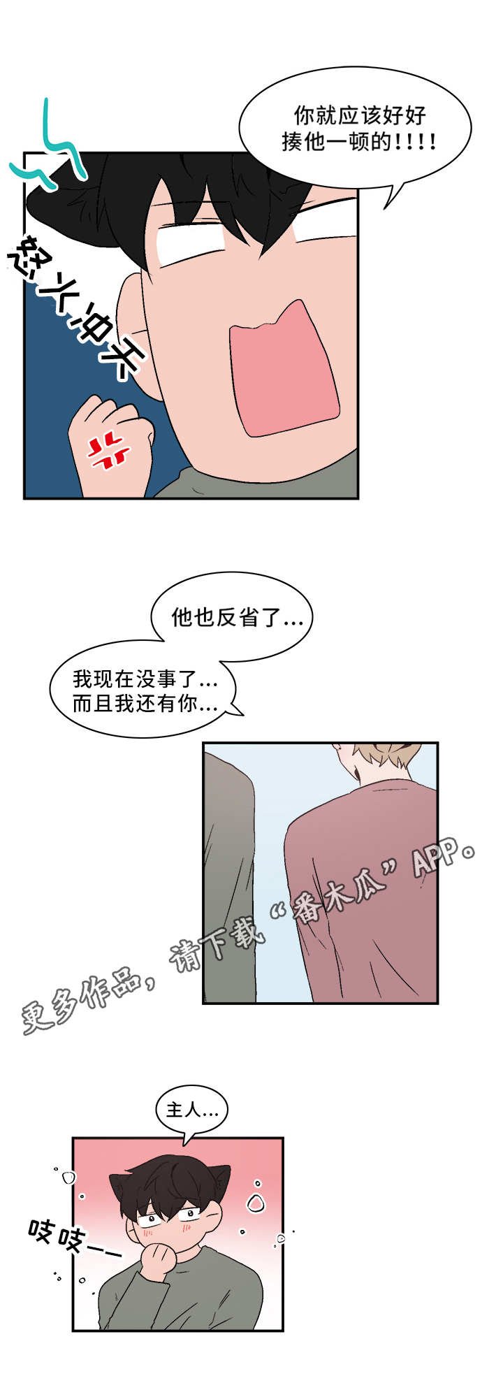 第70章：闷闷不乐