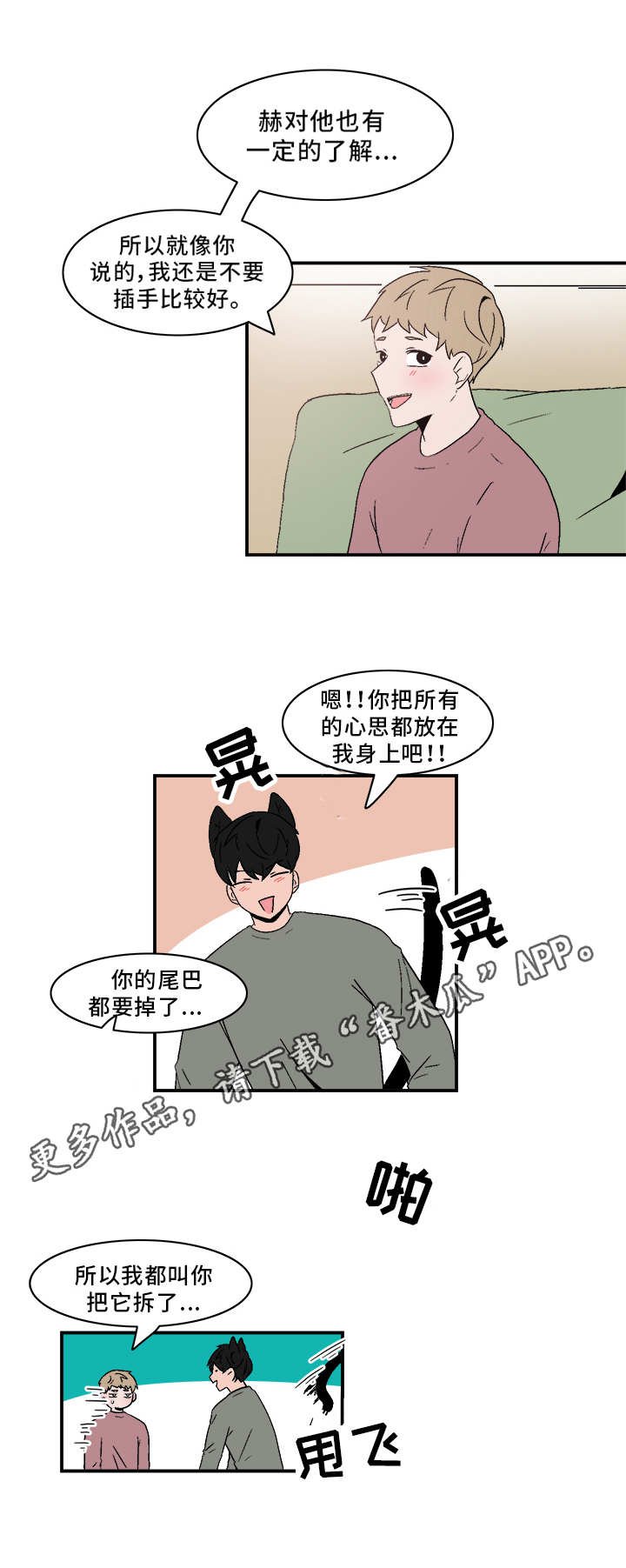 第70章：闷闷不乐