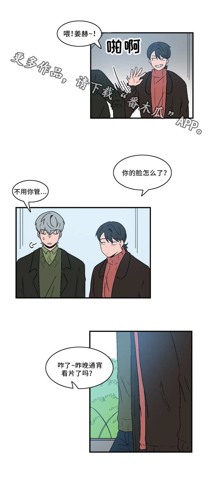 第71章：跟我来