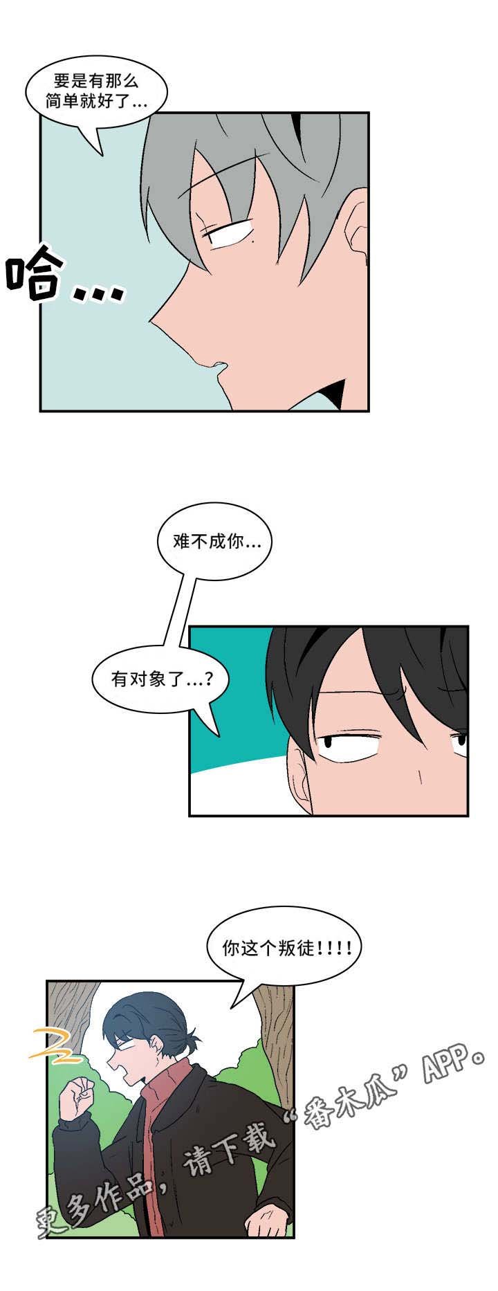 第71章：跟我来