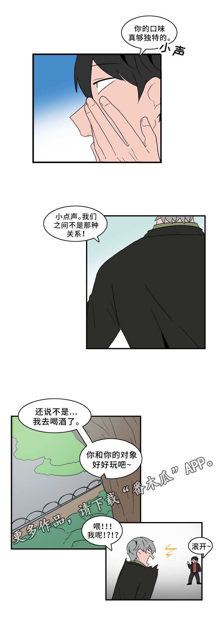 第71章：跟我来
