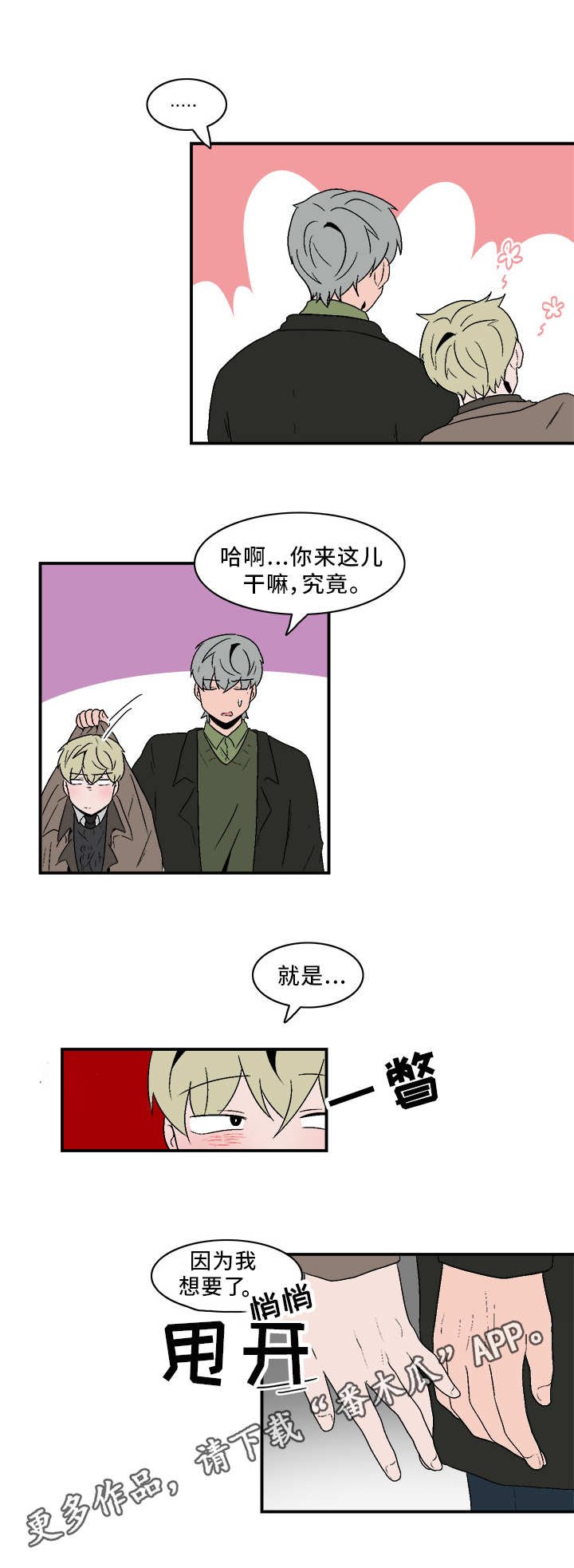 第71章：跟我来