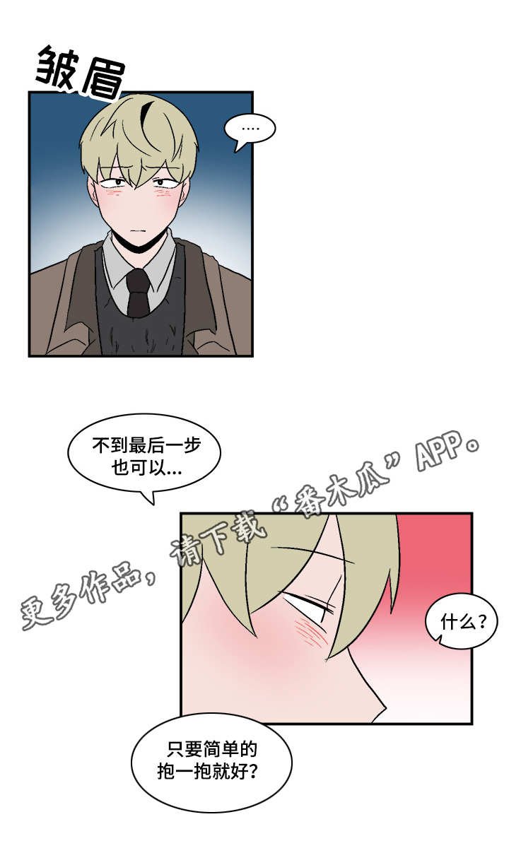 第71章：跟我来