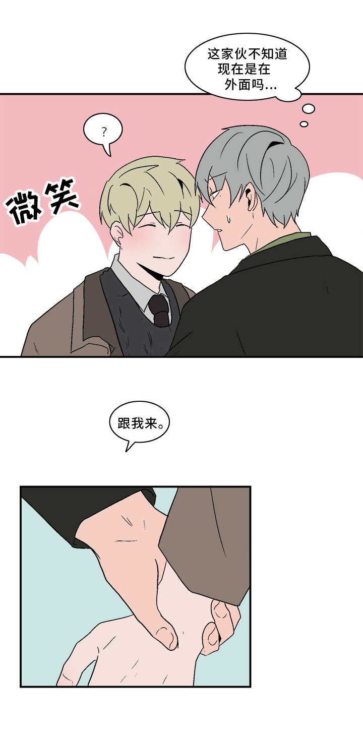 第71章：跟我来