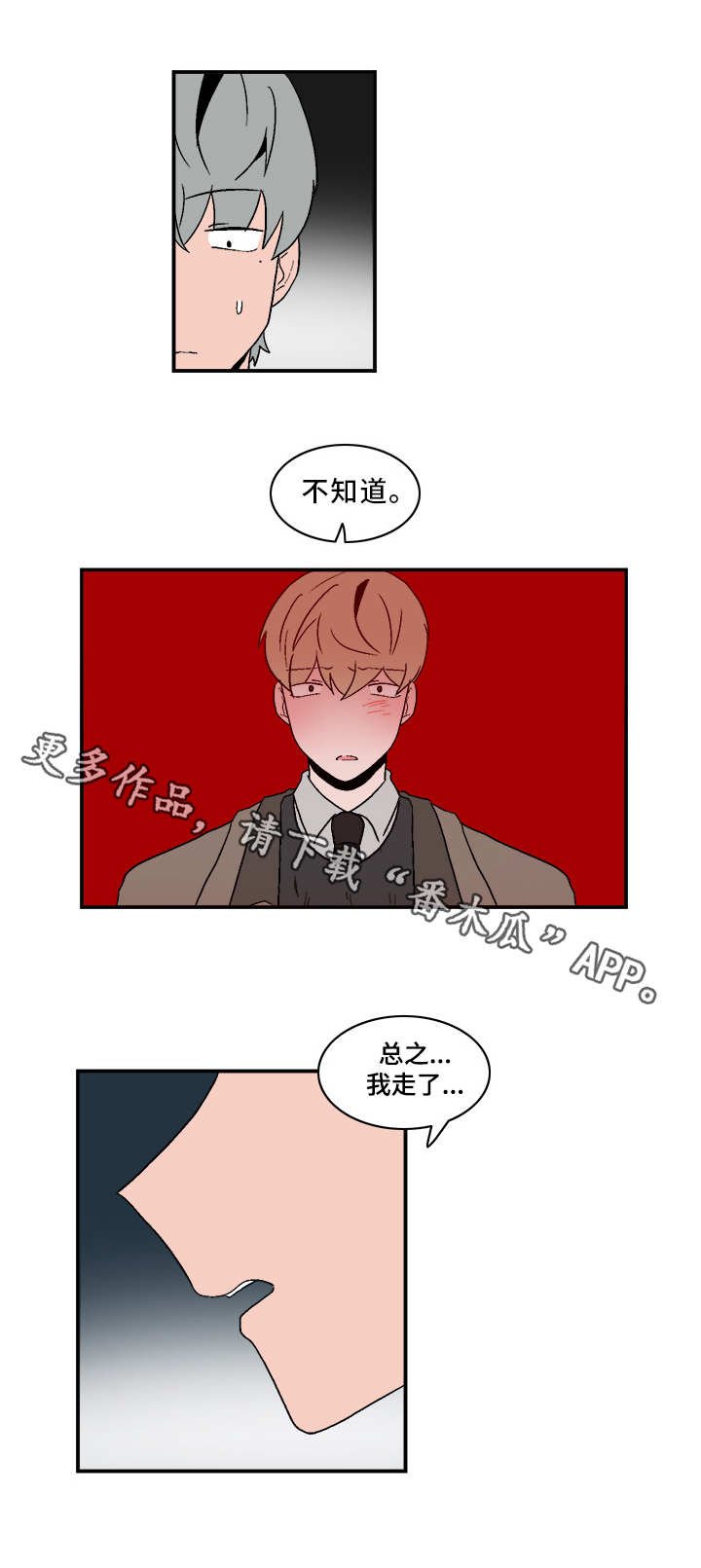 第73章：先走一步