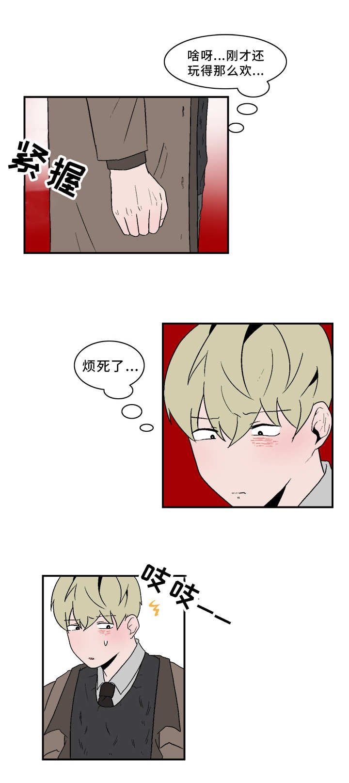 第73章：先走一步