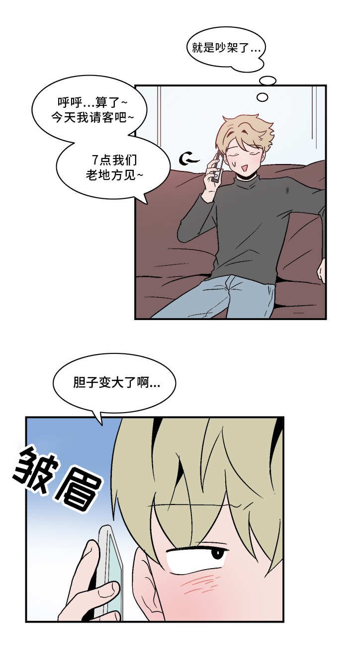 第73章：先走一步