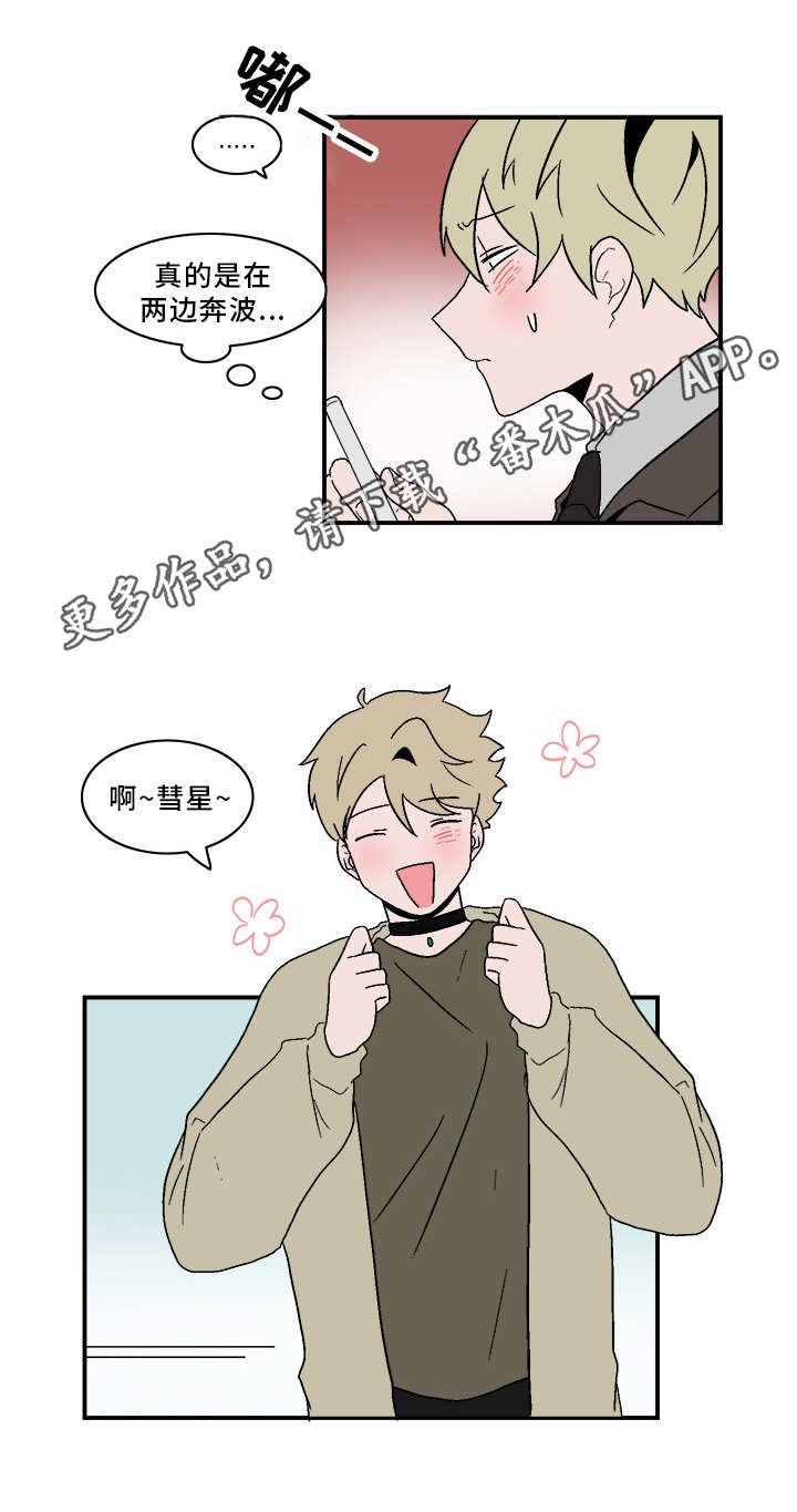 第73章：先走一步