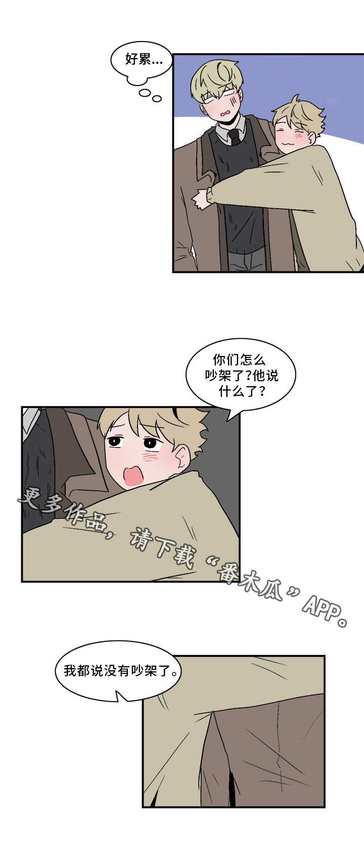 第73章：先走一步