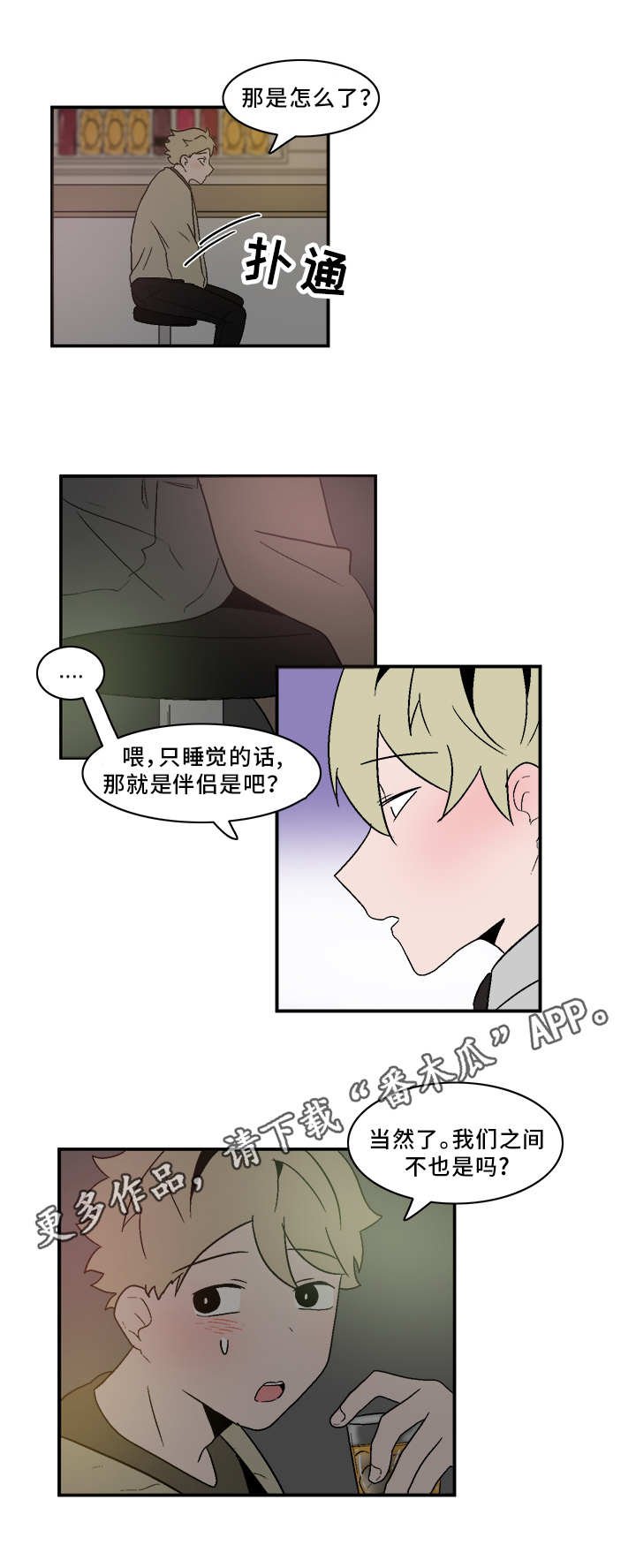 第73章：先走一步