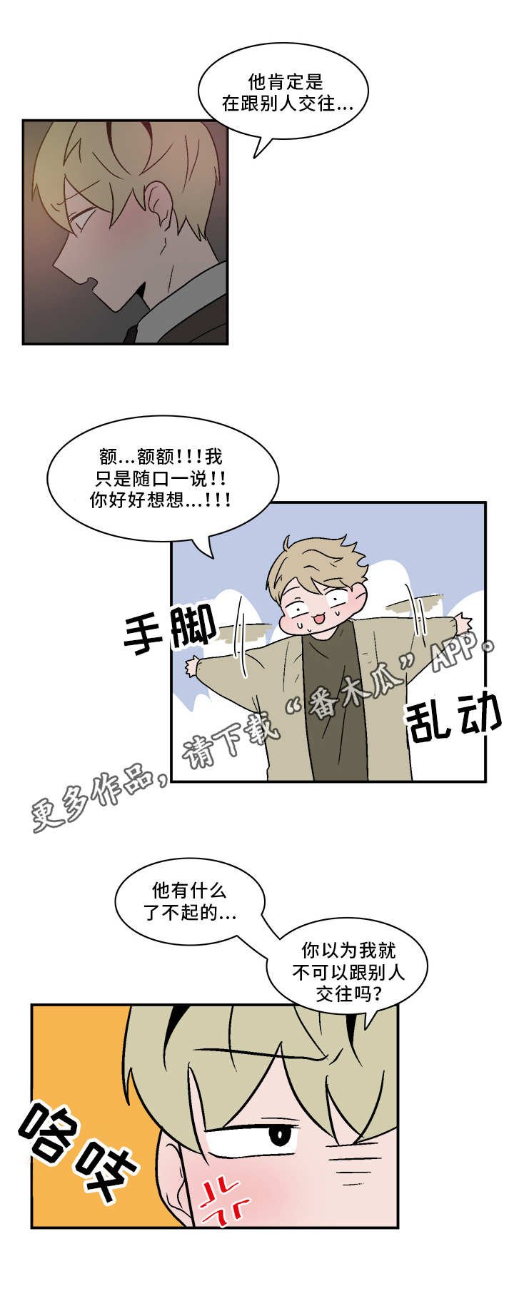 第73章：先走一步