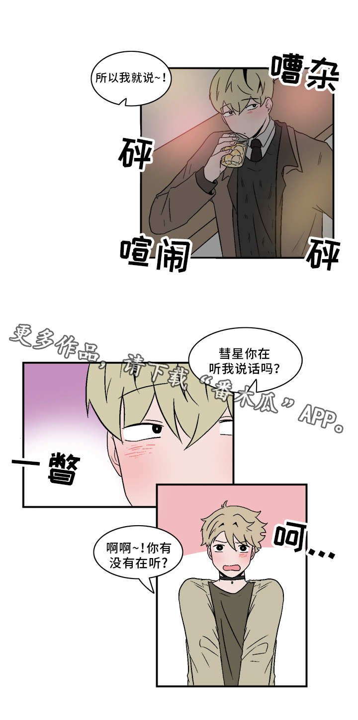 第74章：巧遇