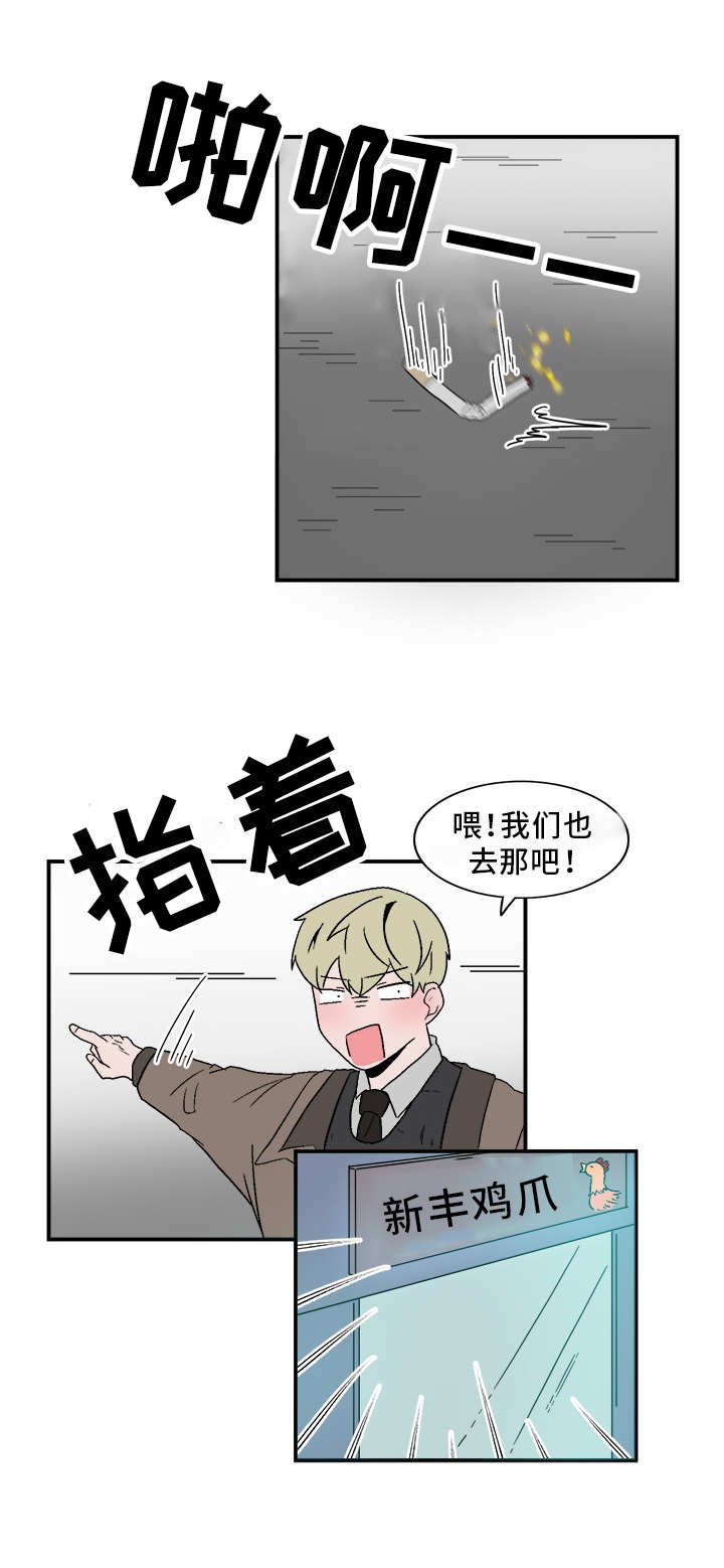 第74章：巧遇