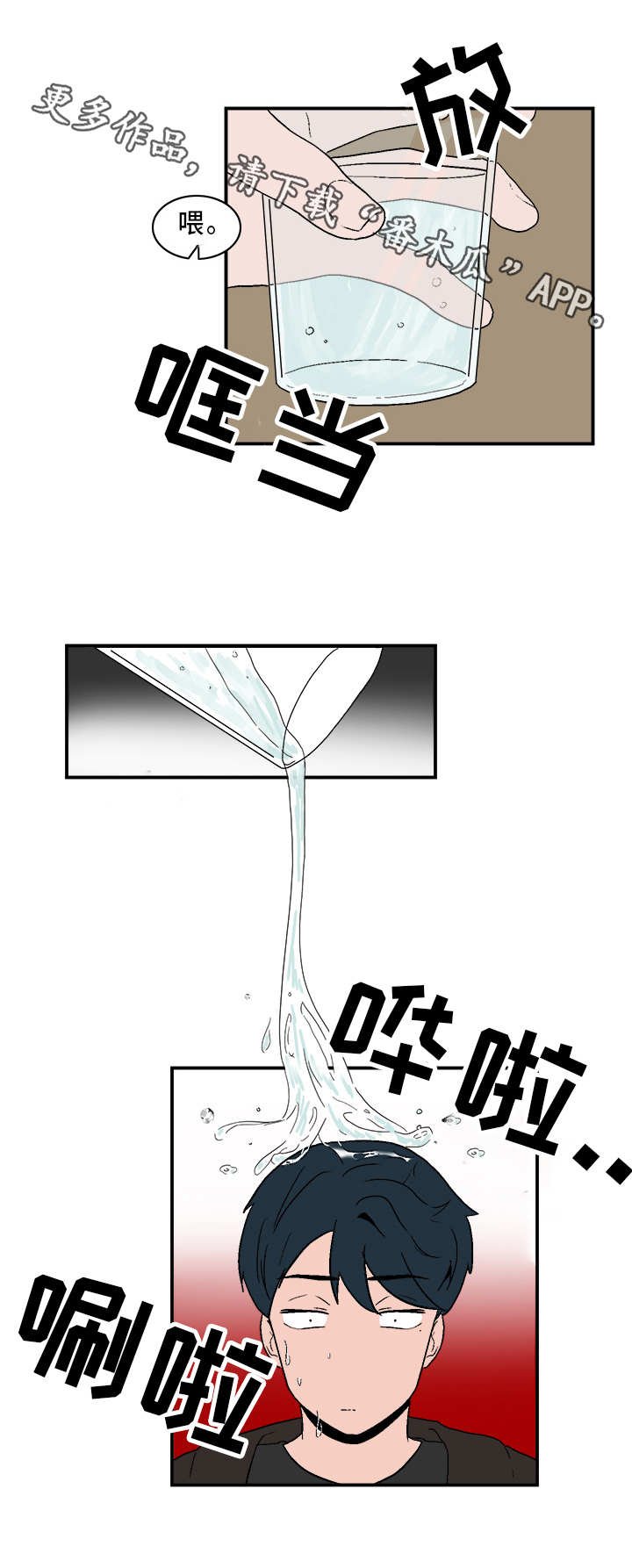 第74章：巧遇