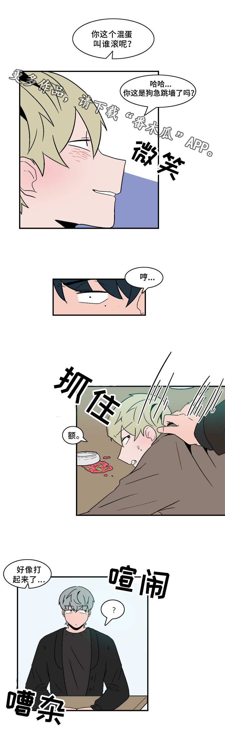 第75章：出手