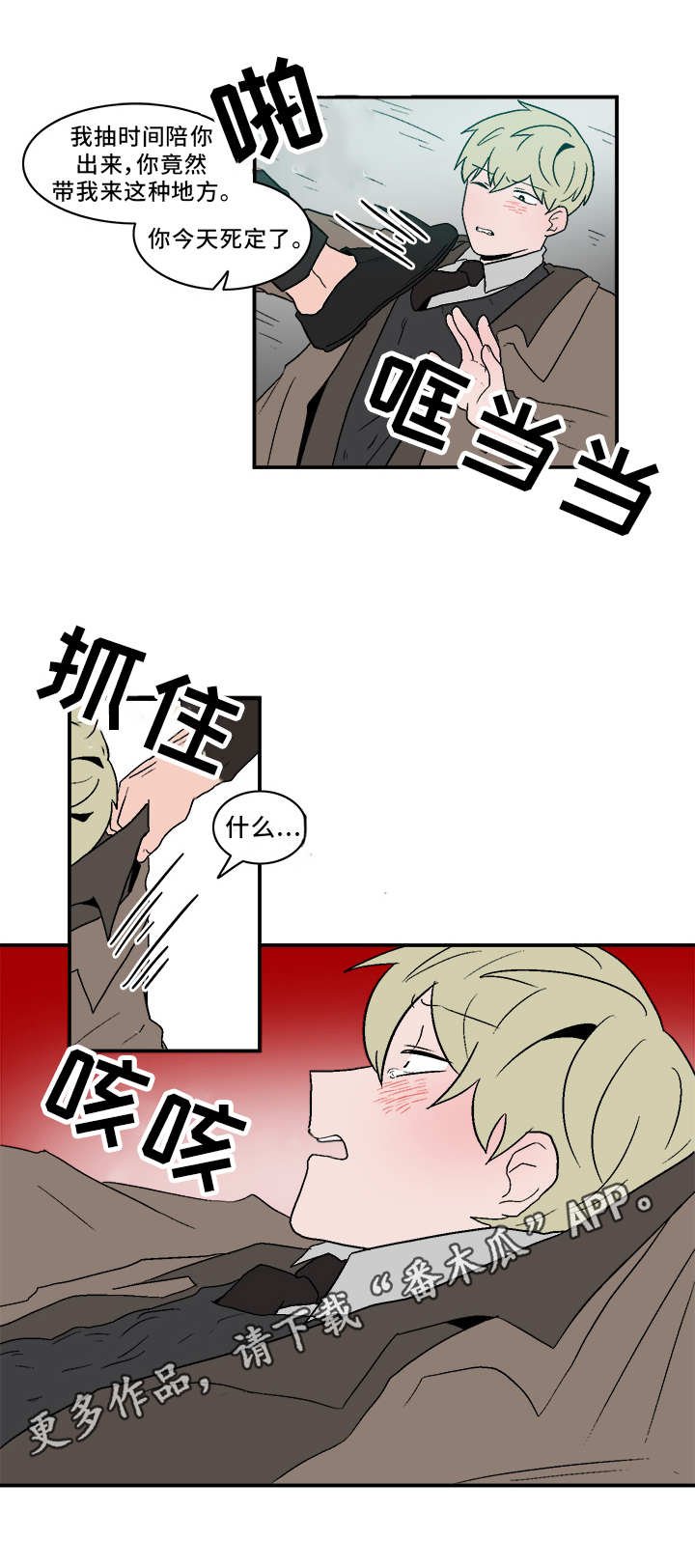 第75章：出手