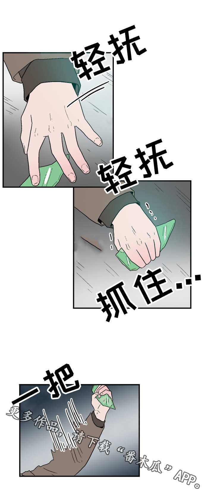 第75章：出手