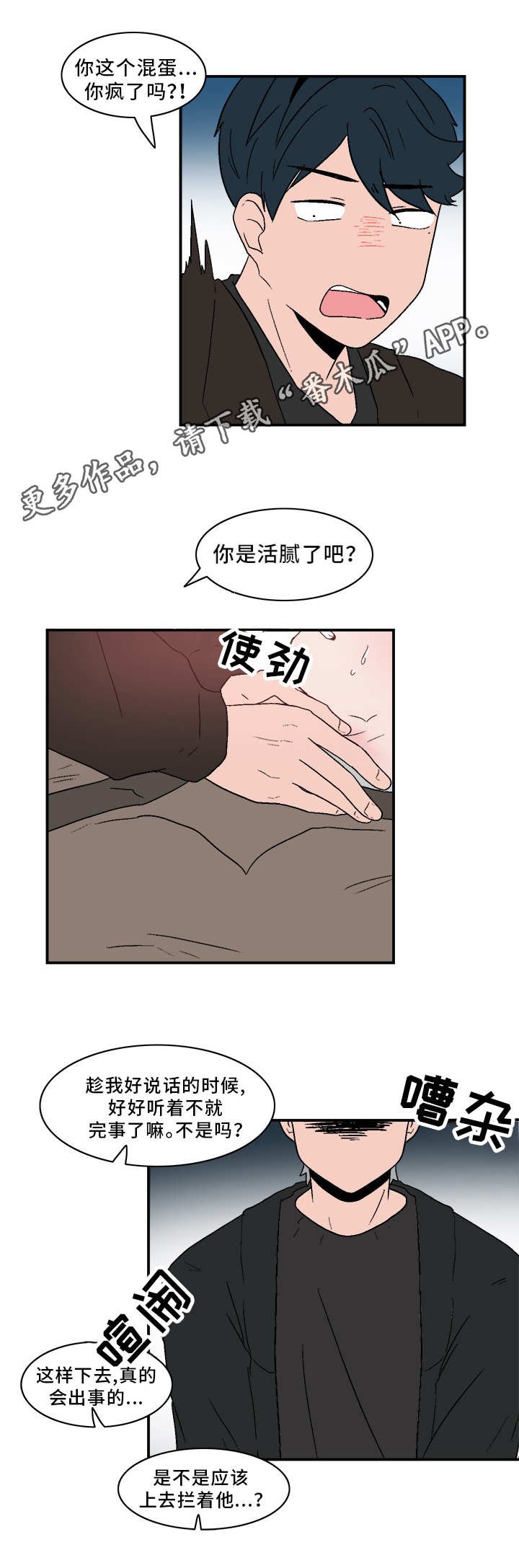 第75章：出手