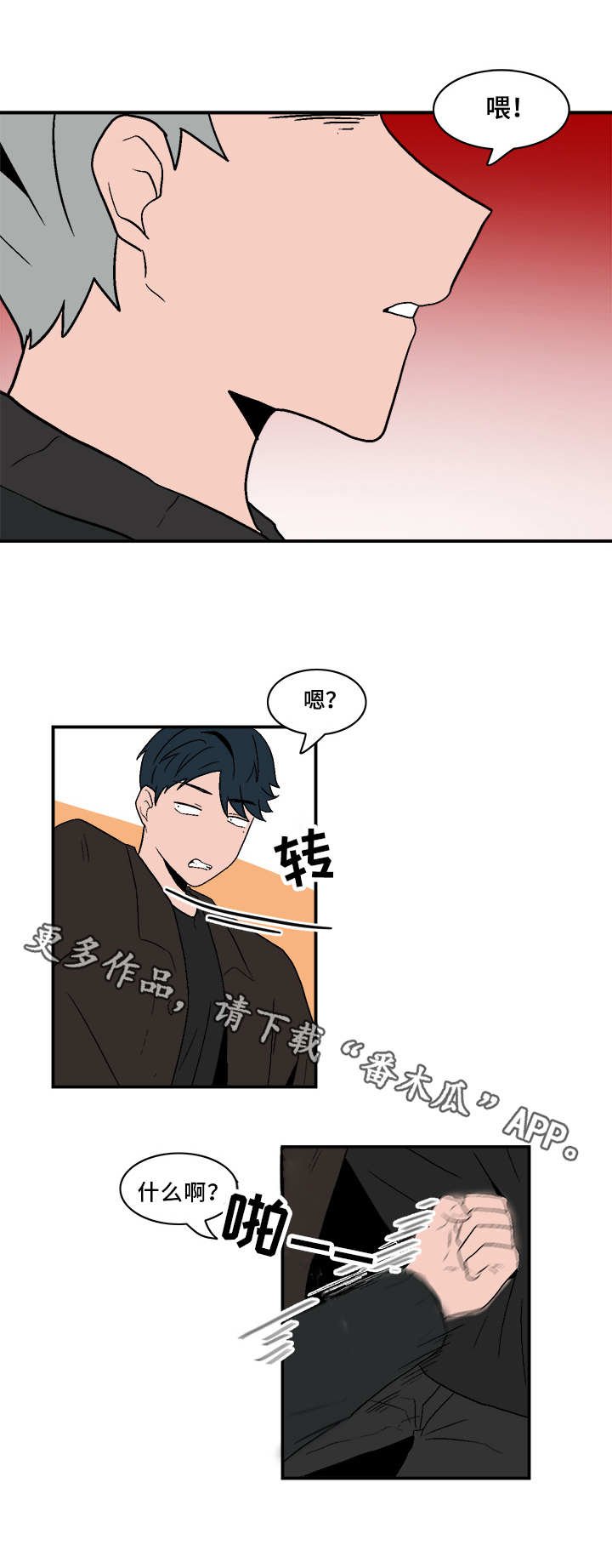 第75章：出手