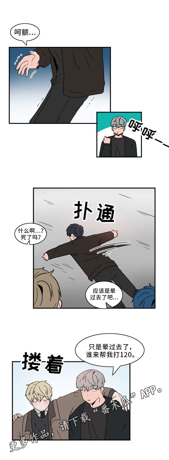第75章：出手