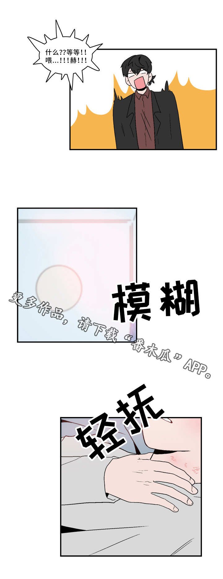 第75章：出手