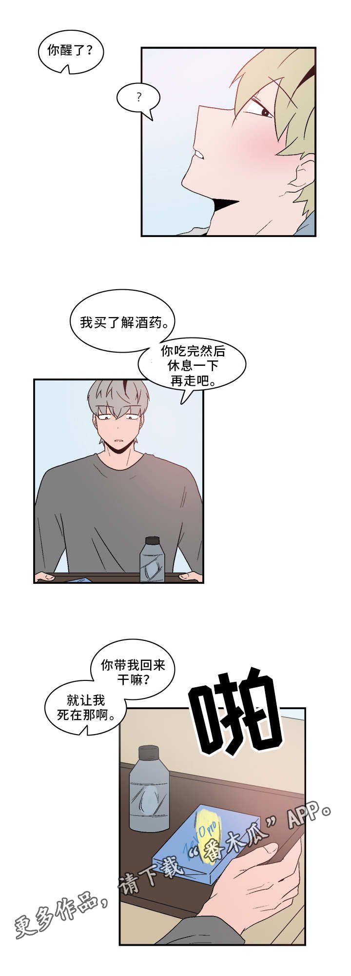 第75章：出手