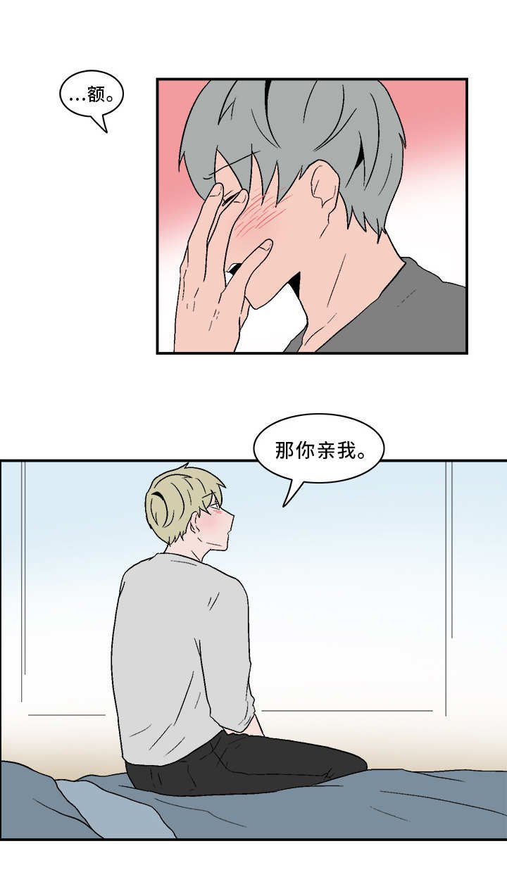 第76章：慢慢了解